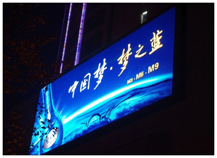 室外安裝LED顯示屏六大要求有哪些？